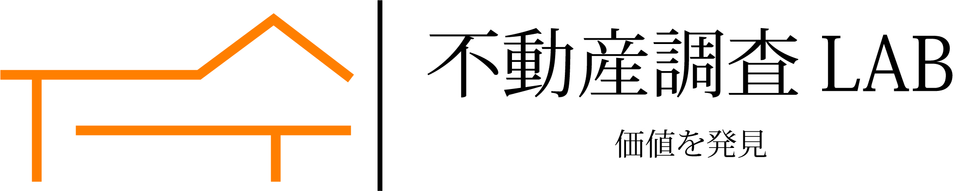 不動産調査LAB